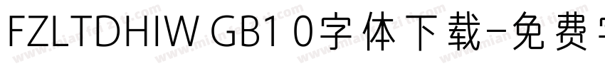 FZLTDHIW GB1 0字体下载字体转换